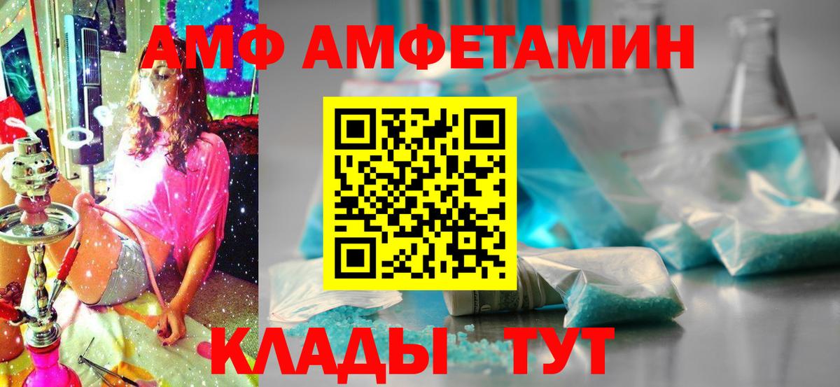 Таганрог  АМФ 97%  Амфетамин  Вход с VPN 