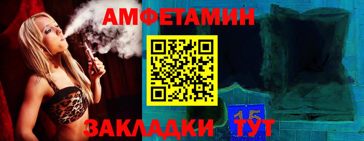 Amphetamine Розовый Таганрог