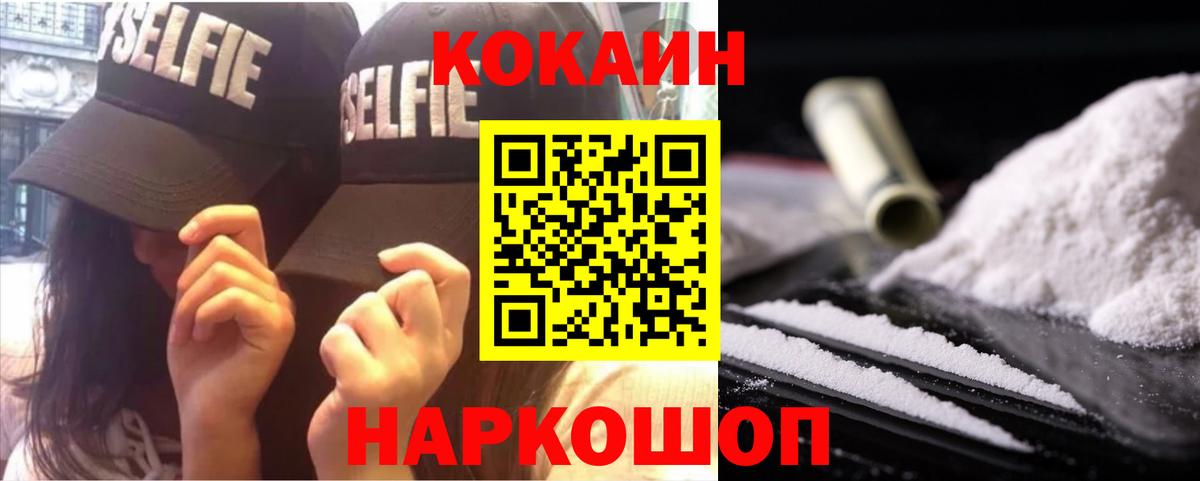КОКАИН Колумбийский Таганрог