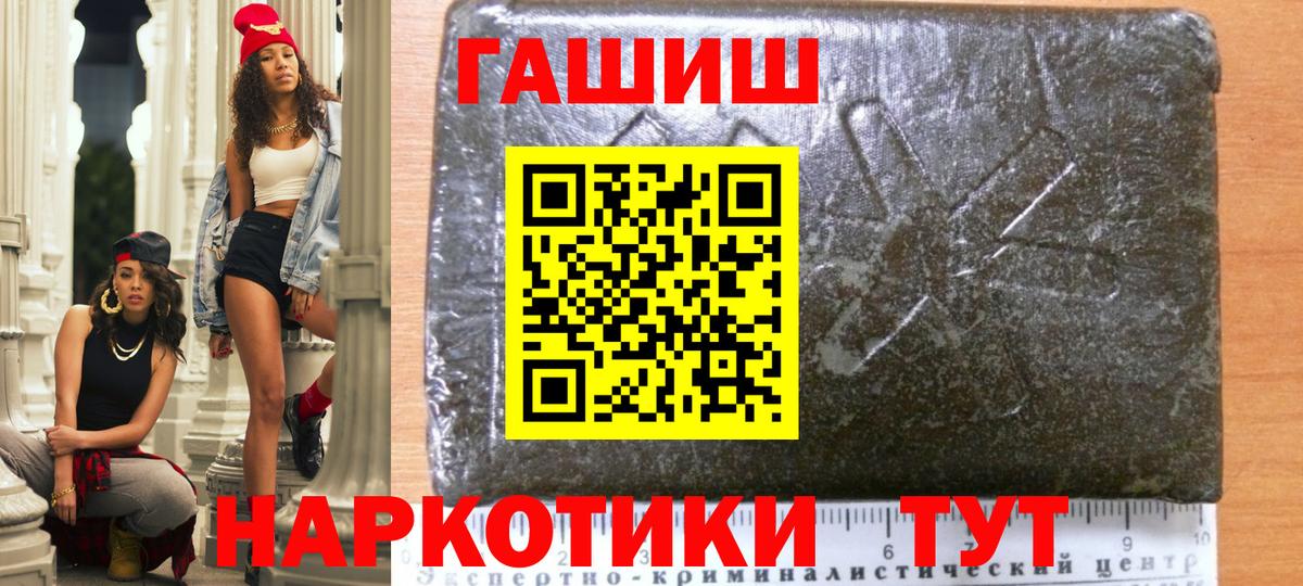 ГАШ индика сатива  ГАШИШ Ice-O-Lator  Гашиш  Вход с VPN  Таганрог 