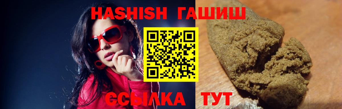 ГАШ хэш Таганрог