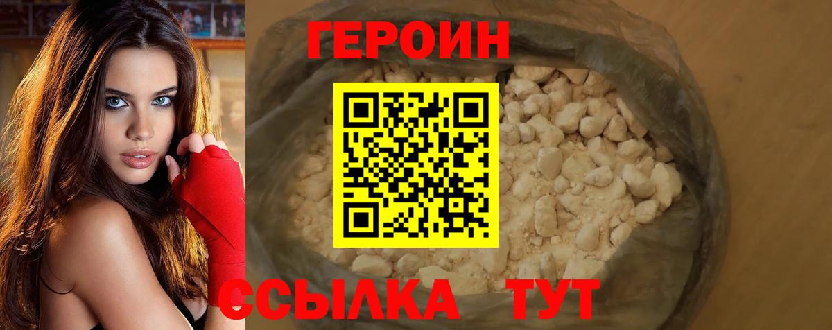 Таганрог  Героин белый  Вход с VPN 