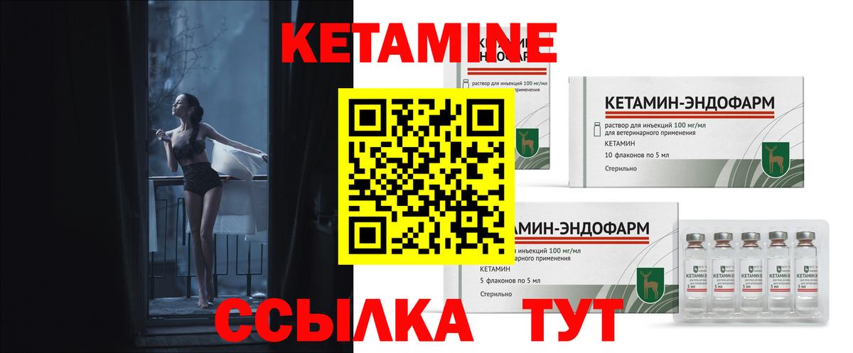 КЕТАМИН VHQ Таганрог