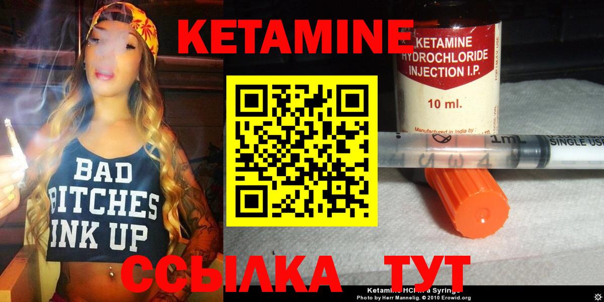 Кетамин ketamine  Вход с VPN  Таганрог 