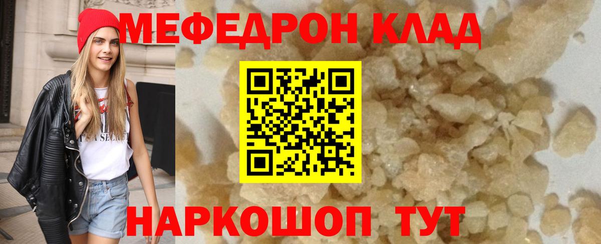 Меф  МЯУ-МЯУ  МЯУ-МЯУ мяу мяу  Таганрог  Вход с VPN  Меф mephedrone 