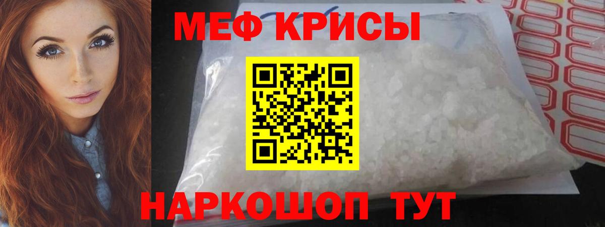Меф мука Таганрог