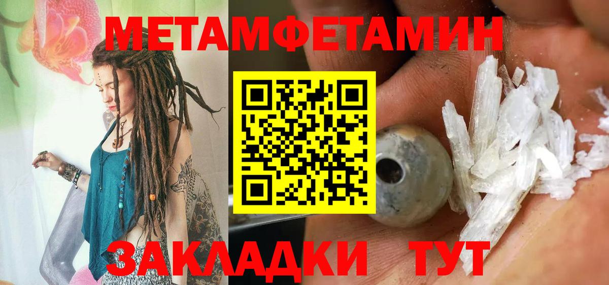 Метамфетамин винт  Вход с VPN  Таганрог 