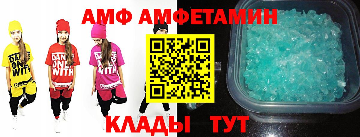 МЕТАМФЕТАМИН Methamphetamine Таганрог