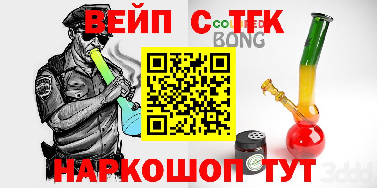 ТГК THC oil Таганрог