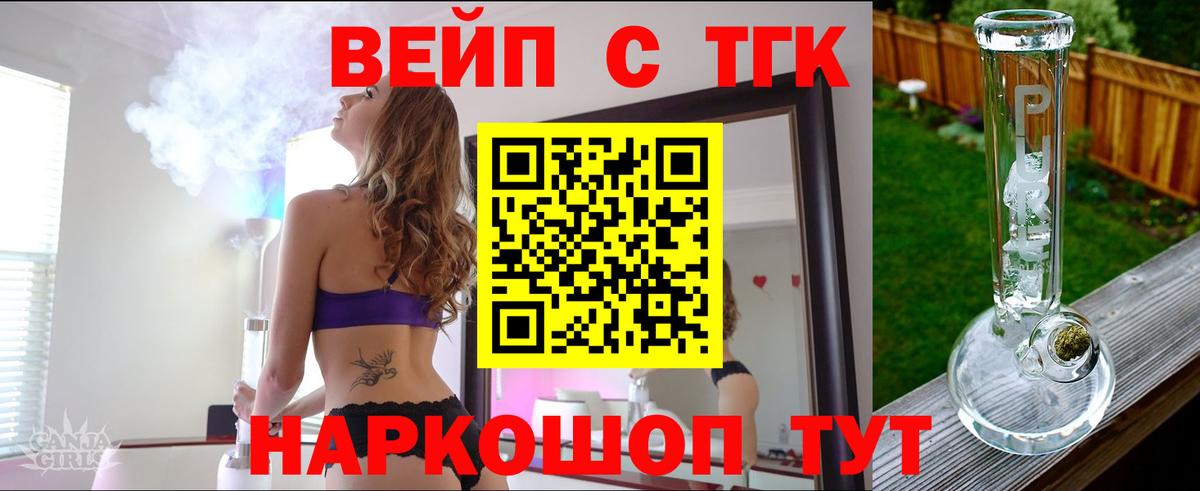 Таганрог  закладка  Вход с VPN  ТГК Wax  ТГК THC oil 